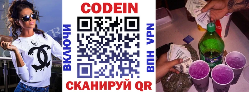 Кодеин Purple Drank это какой сайт Озёры купить