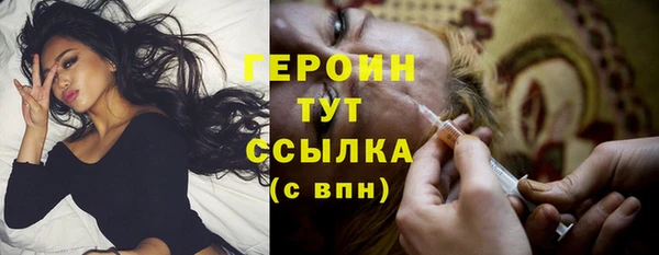 героин Горнозаводск