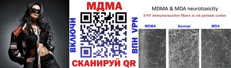 MDMA молли  Озёры 
