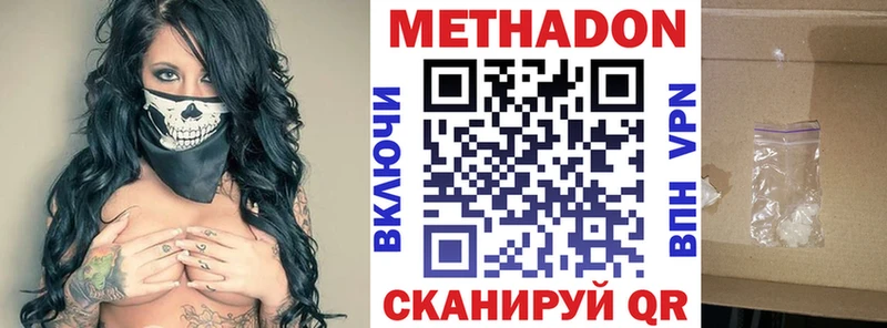 МЕТАДОН мёд Озёры