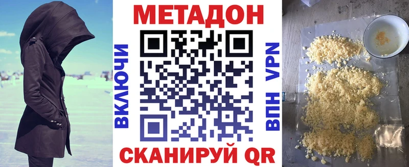 площадка клад  Озёры  МЕТАДОН VHQ 